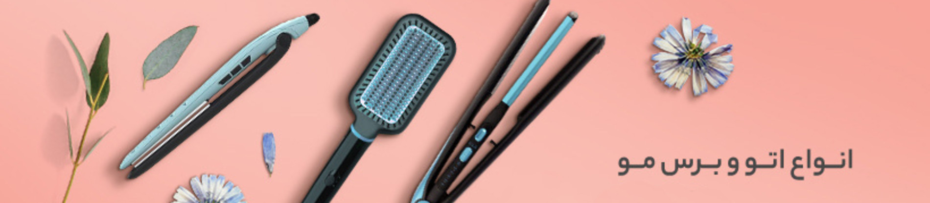 لوازم آرایشی