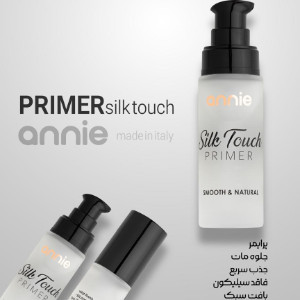 پرایمر (پایه آرایش صورت)