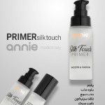 پرایمر (پایه آرایش صورت)
